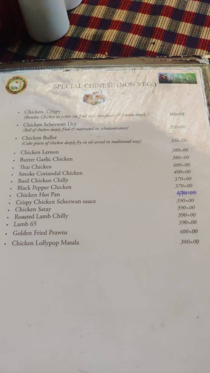 Chandrama Bar menu