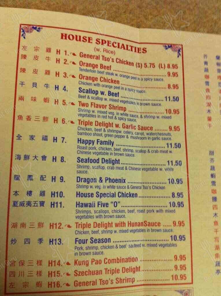 China Gate menu