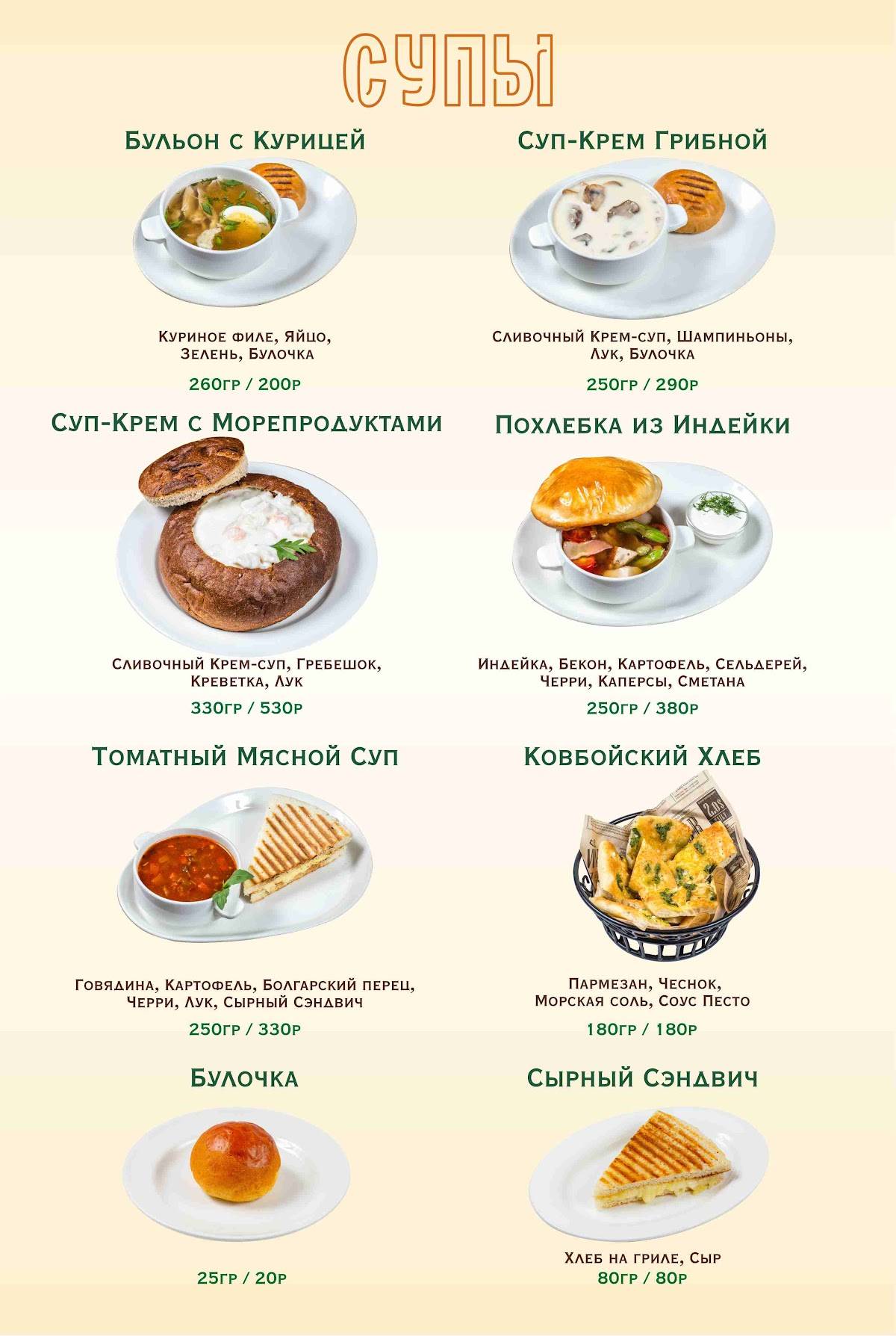 Меню ресторана Country Pizza, Уссурийск, Комсомольская улица