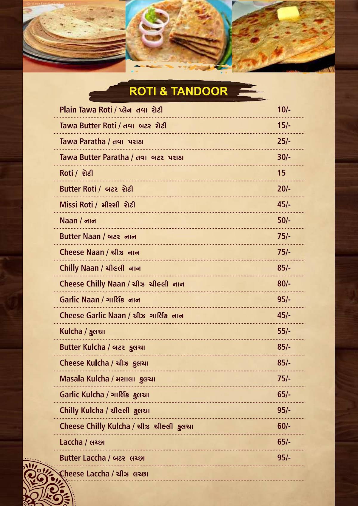 DWARKADHISH DHABA menu