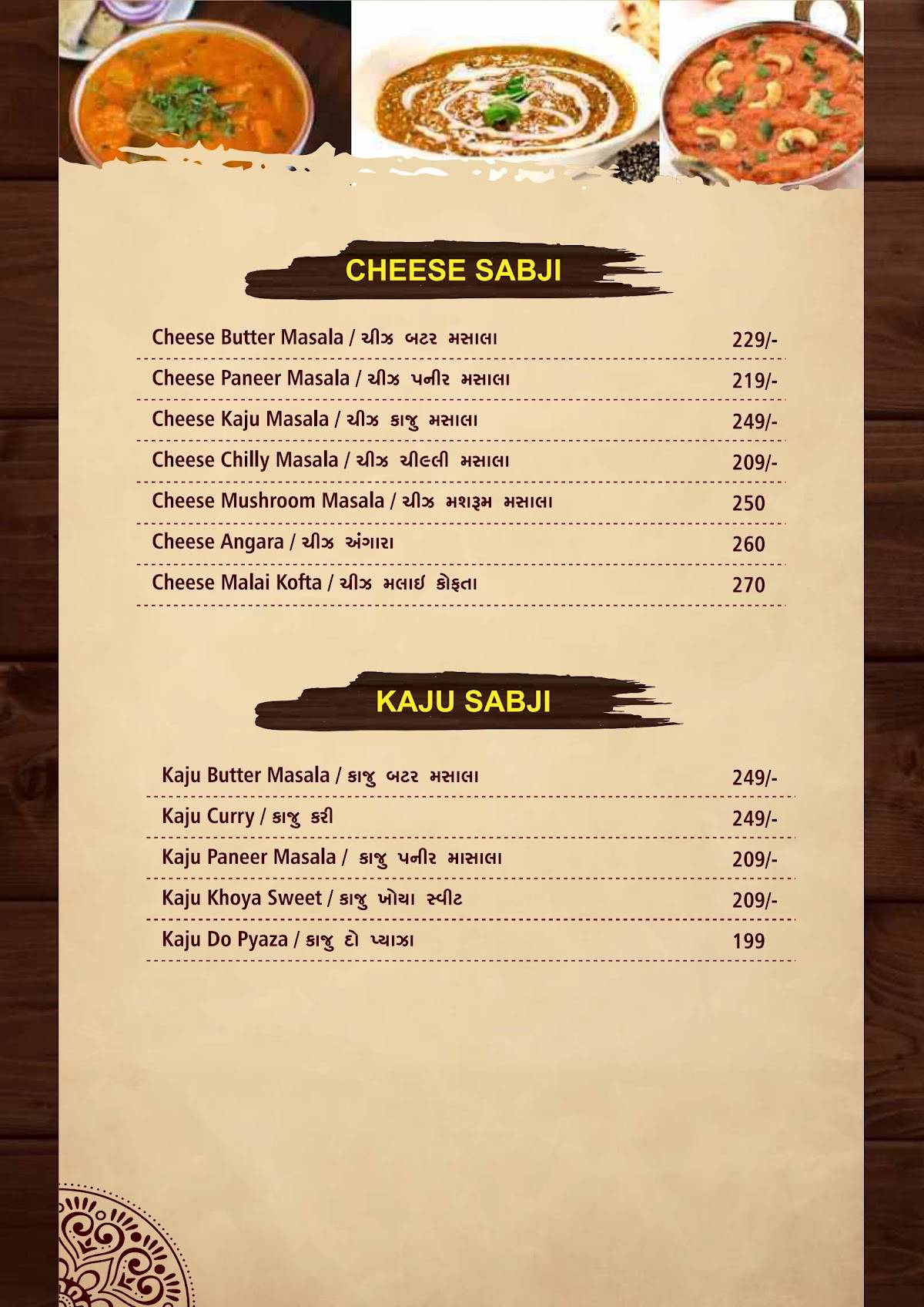DWARKADHISH DHABA menu