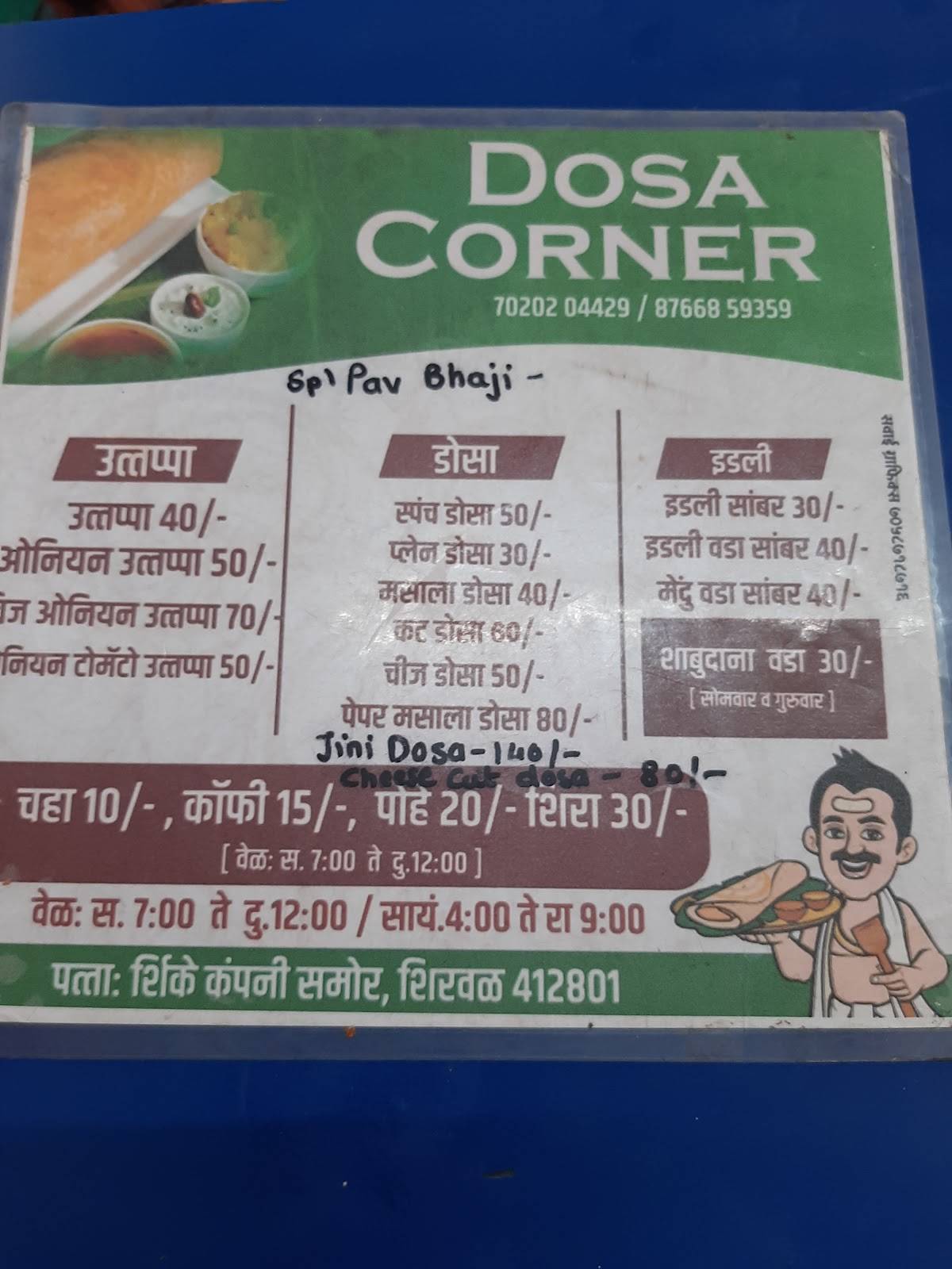 DOSA CORNER menu