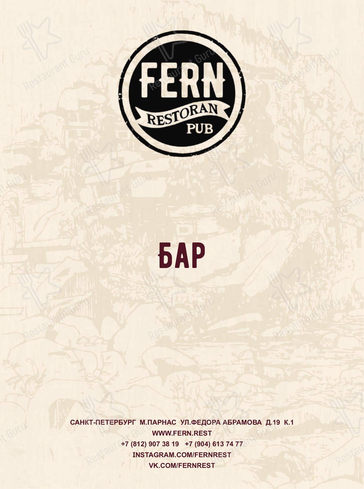 Backpage San Fern