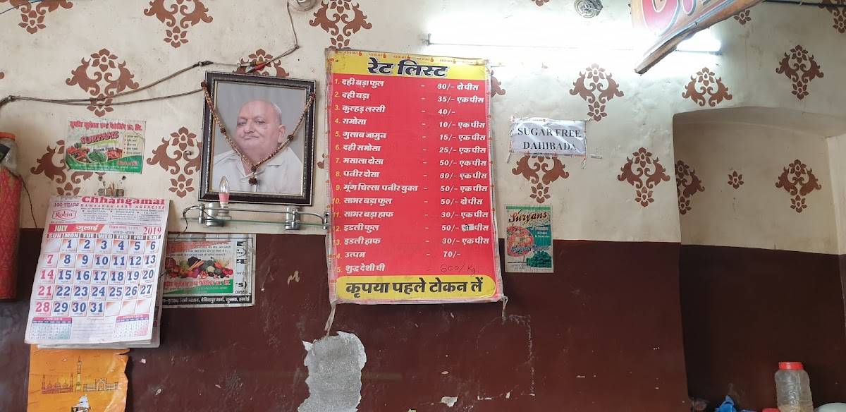 GPO ke Thande Dahi Bade menu