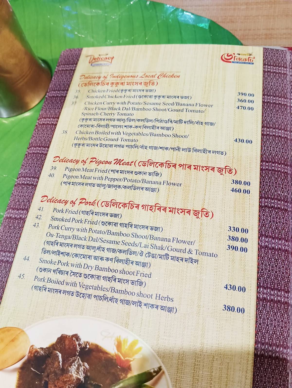 Gam's Delicacy Restaurant menu