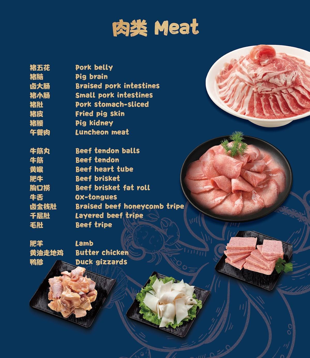Menu de 吃货部落 Gourmet Tribe - 海鲜市场 Seafood Market · 火锅 Signature Hotpot · 日料 Sushi