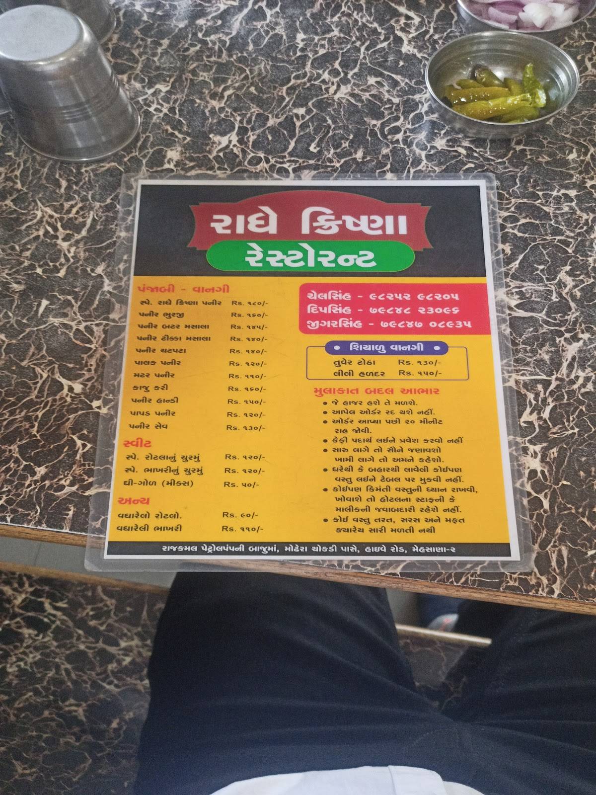 ANAND RESTAURANT menu
