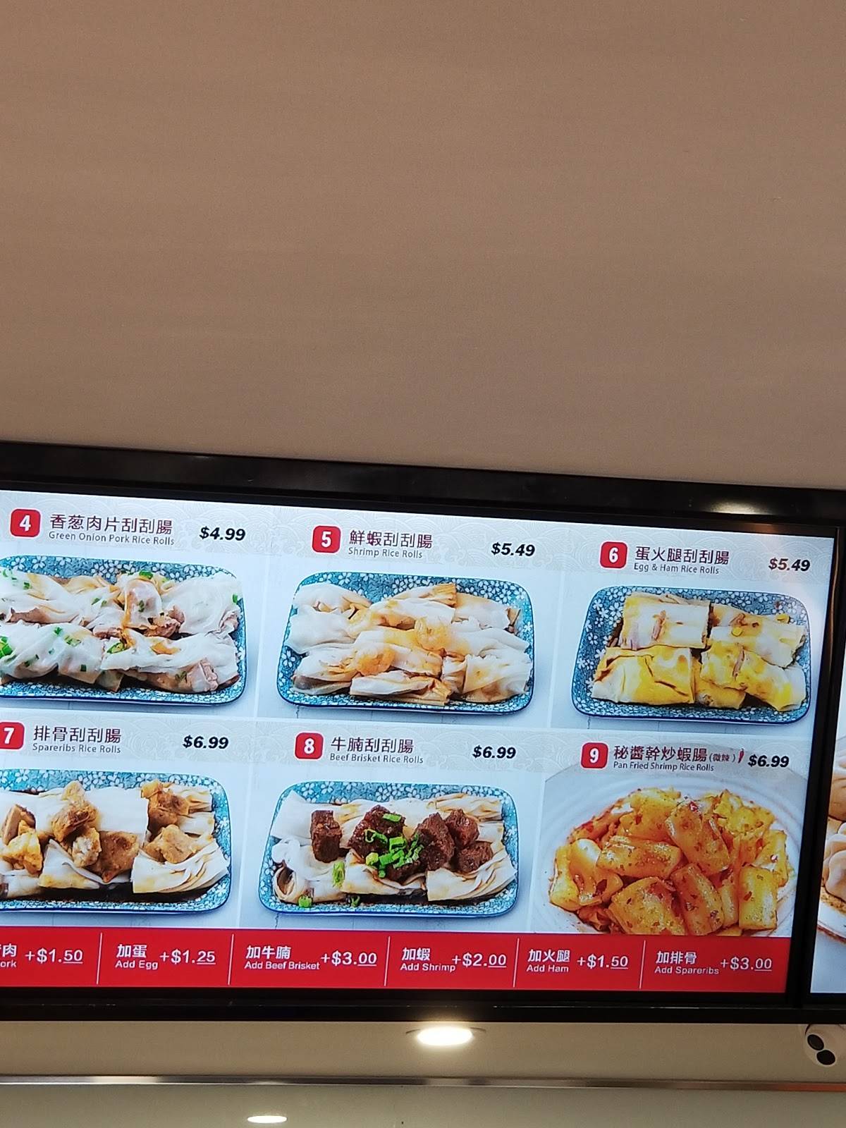 Menu at Hong Kong Island Dim Sum House restaurant, Toronto