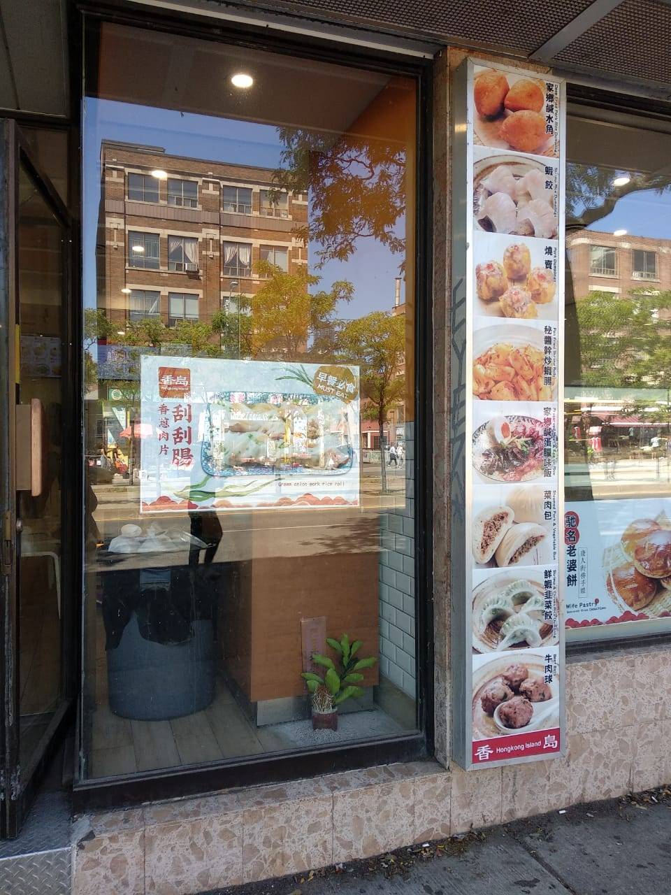 Menu at Hong Kong Island Dim Sum House restaurant, Toronto