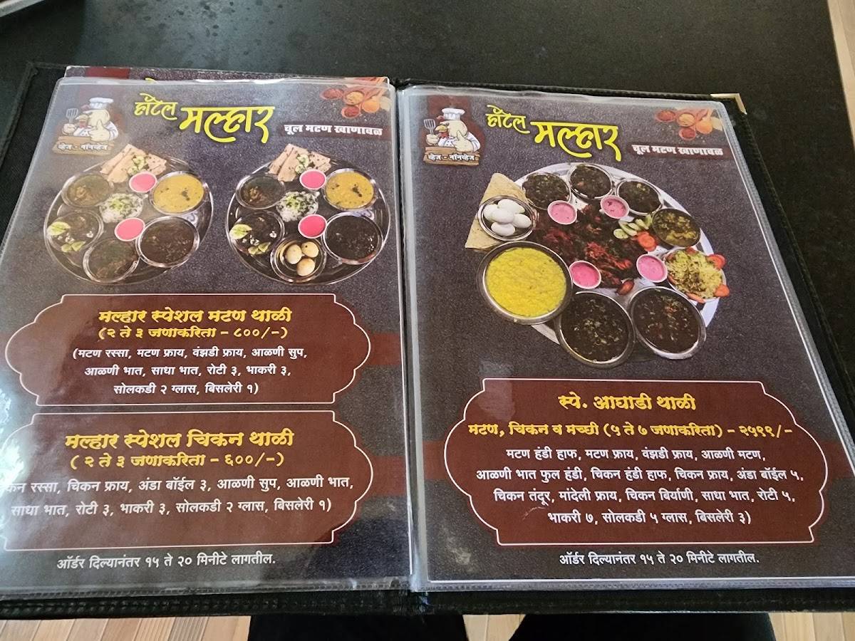 Hotel Malhar Chul Mutton Khanawal menu