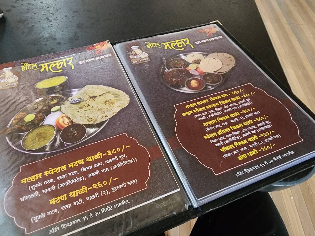 Hotel Malhar Chul Mutton Khanawal menu