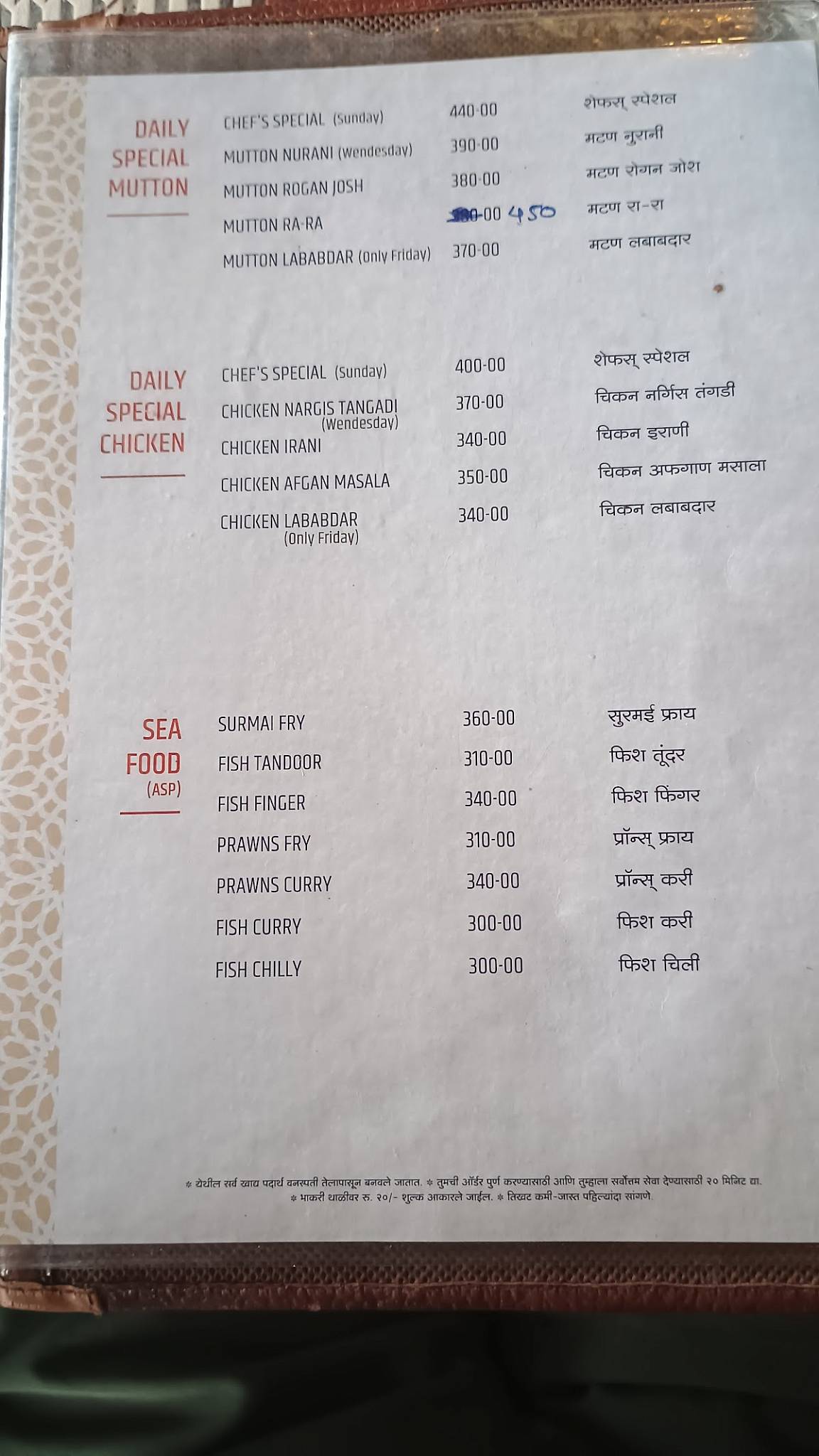 Hotel Orange A/c family restaurant menu