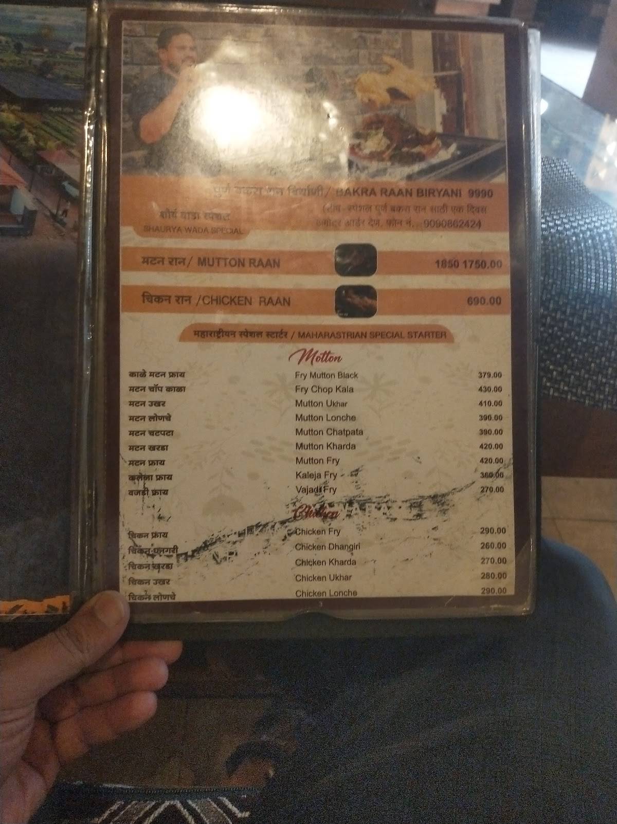 Hotel Shauryawada - Uruli Kanchan menu