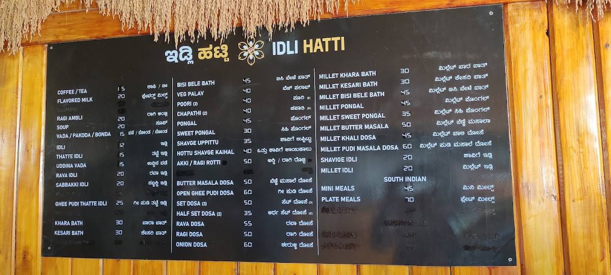 Idli Hatti ಇಡ್ಲಿ ಹಟ್ಟಿ menu