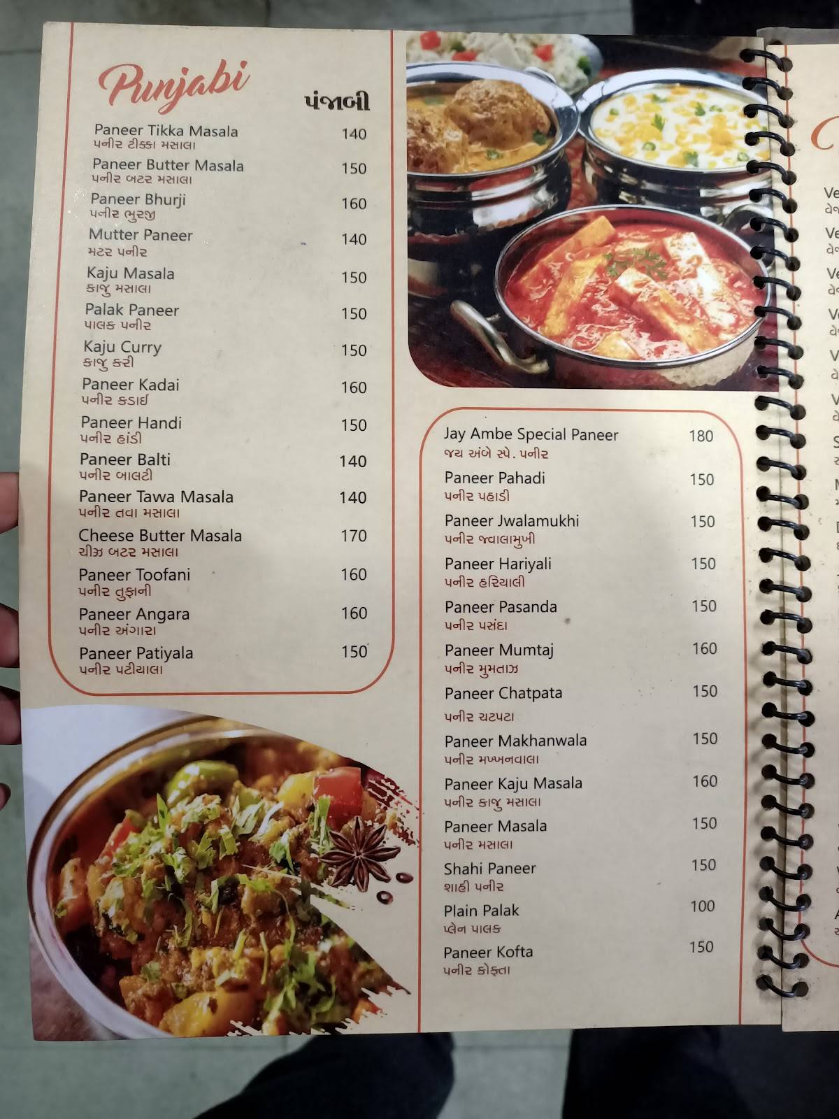 JAY AMBE FOOD CORNER menu