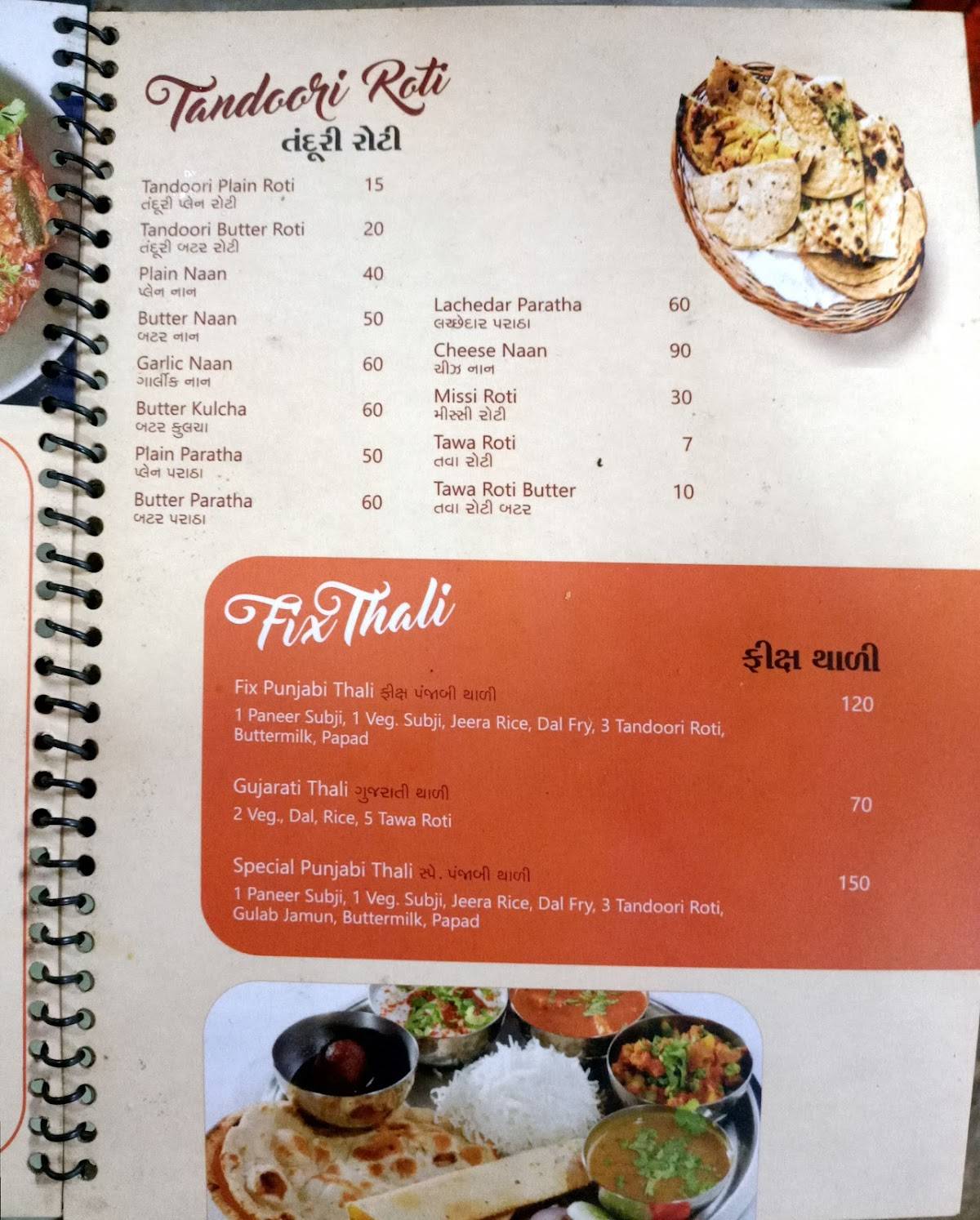 JAY AMBE FOOD CORNER menu