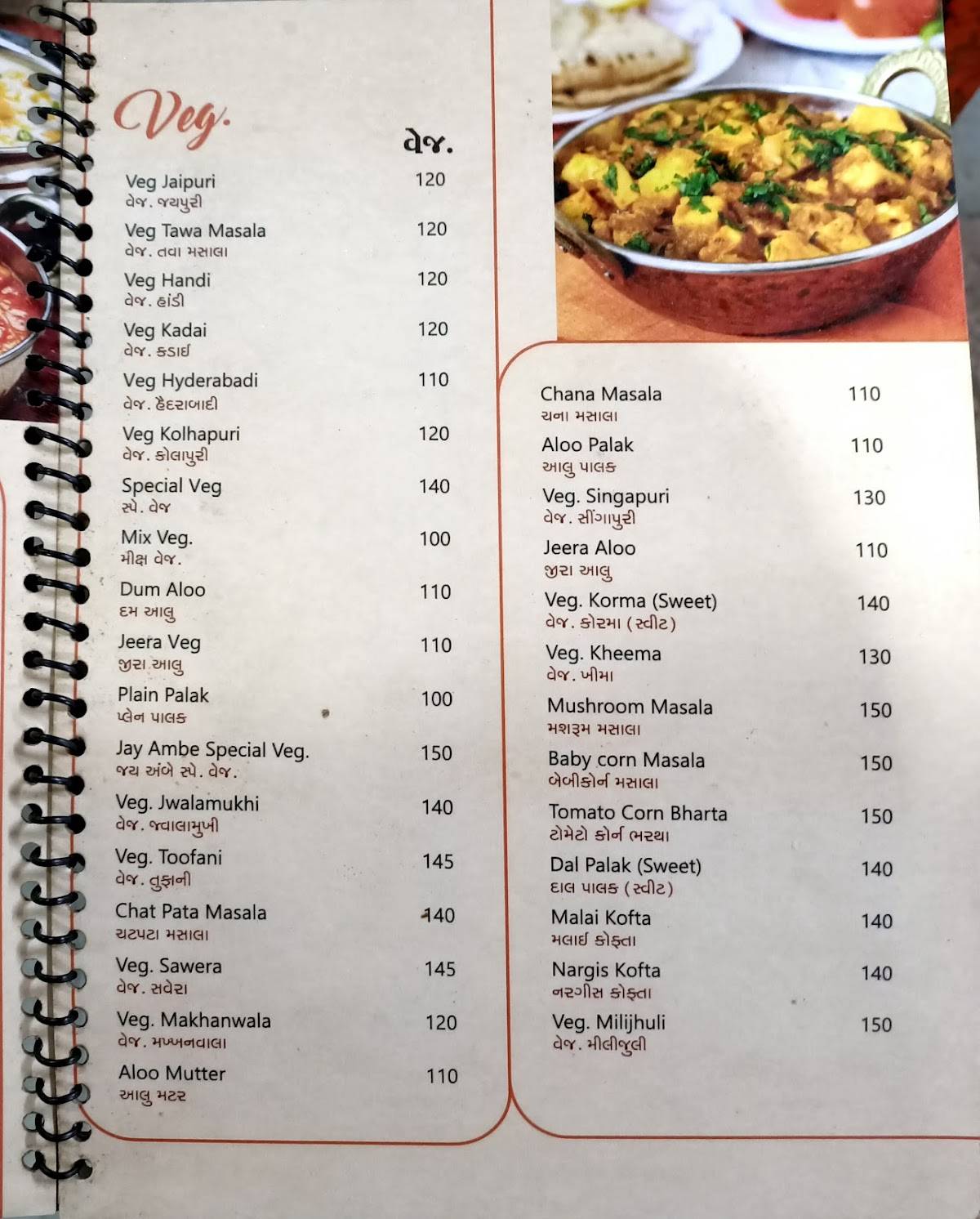 JAY AMBE FOOD CORNER menu