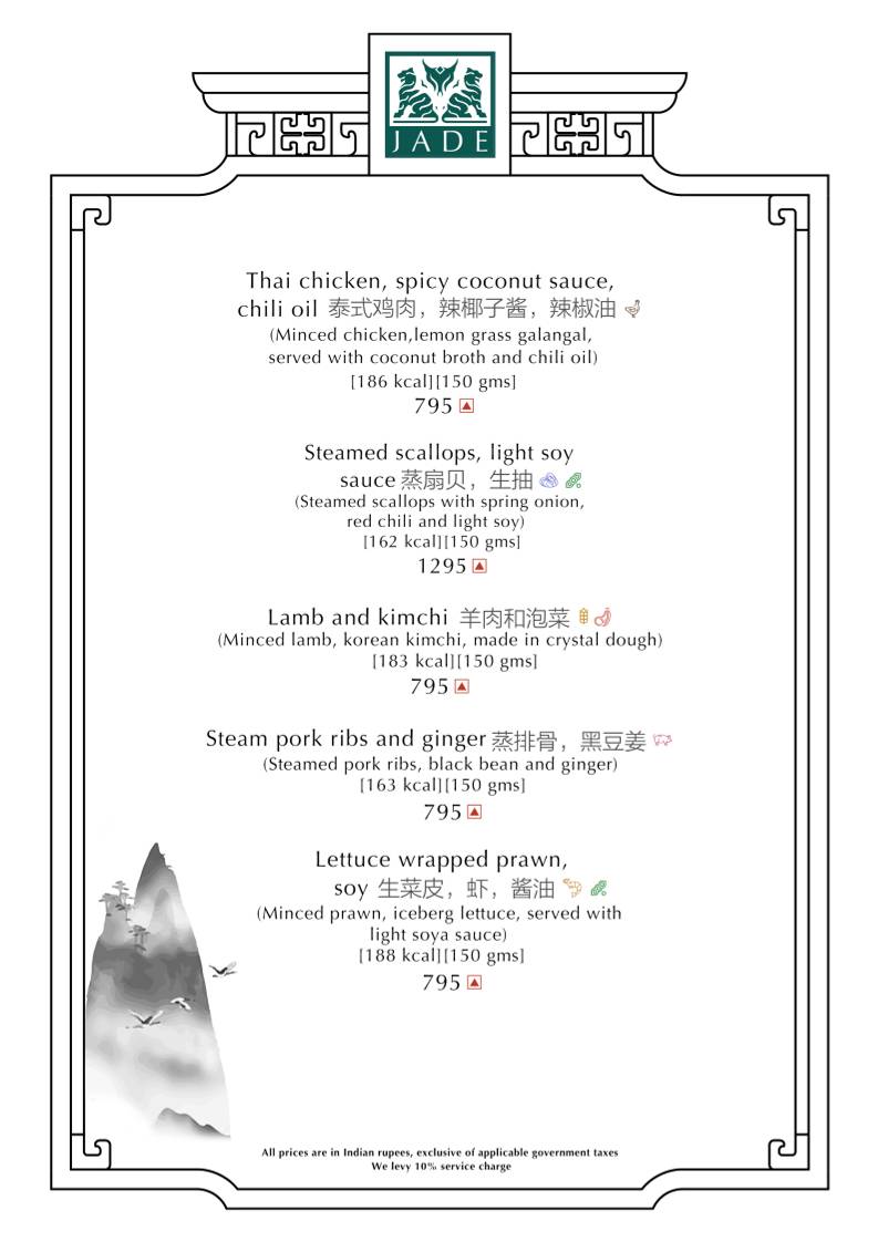 Jade menu