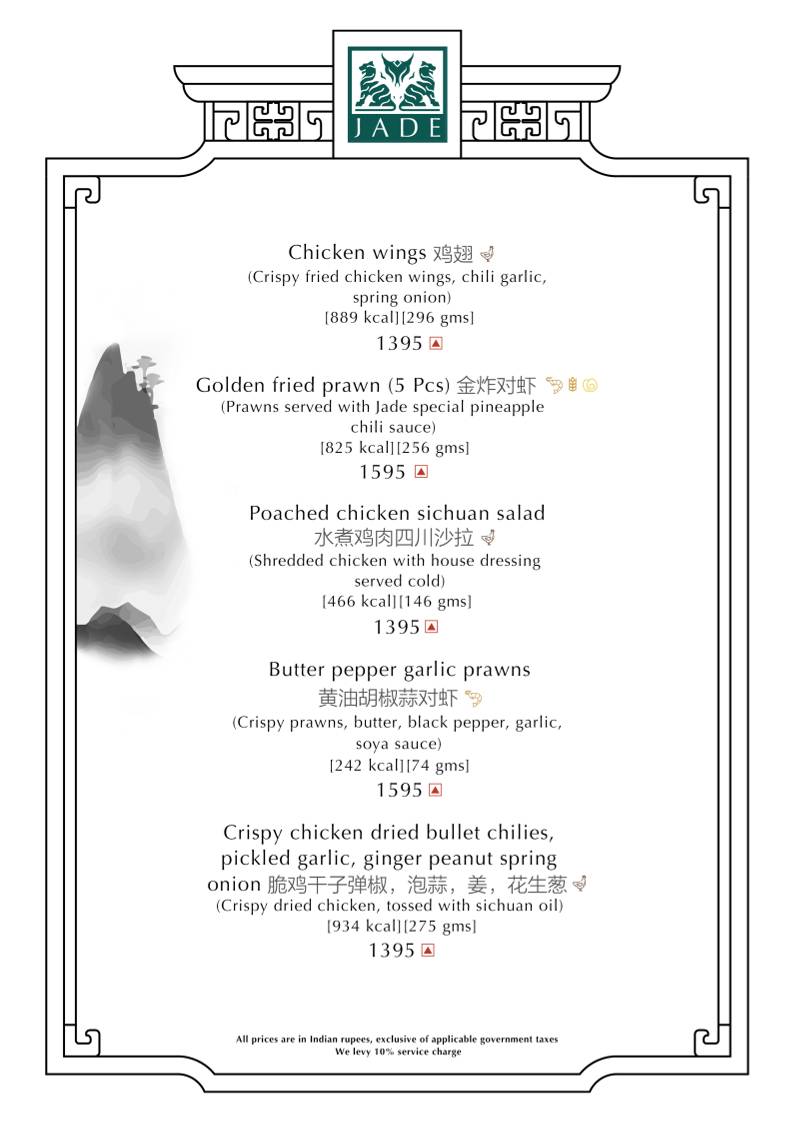Jade menu