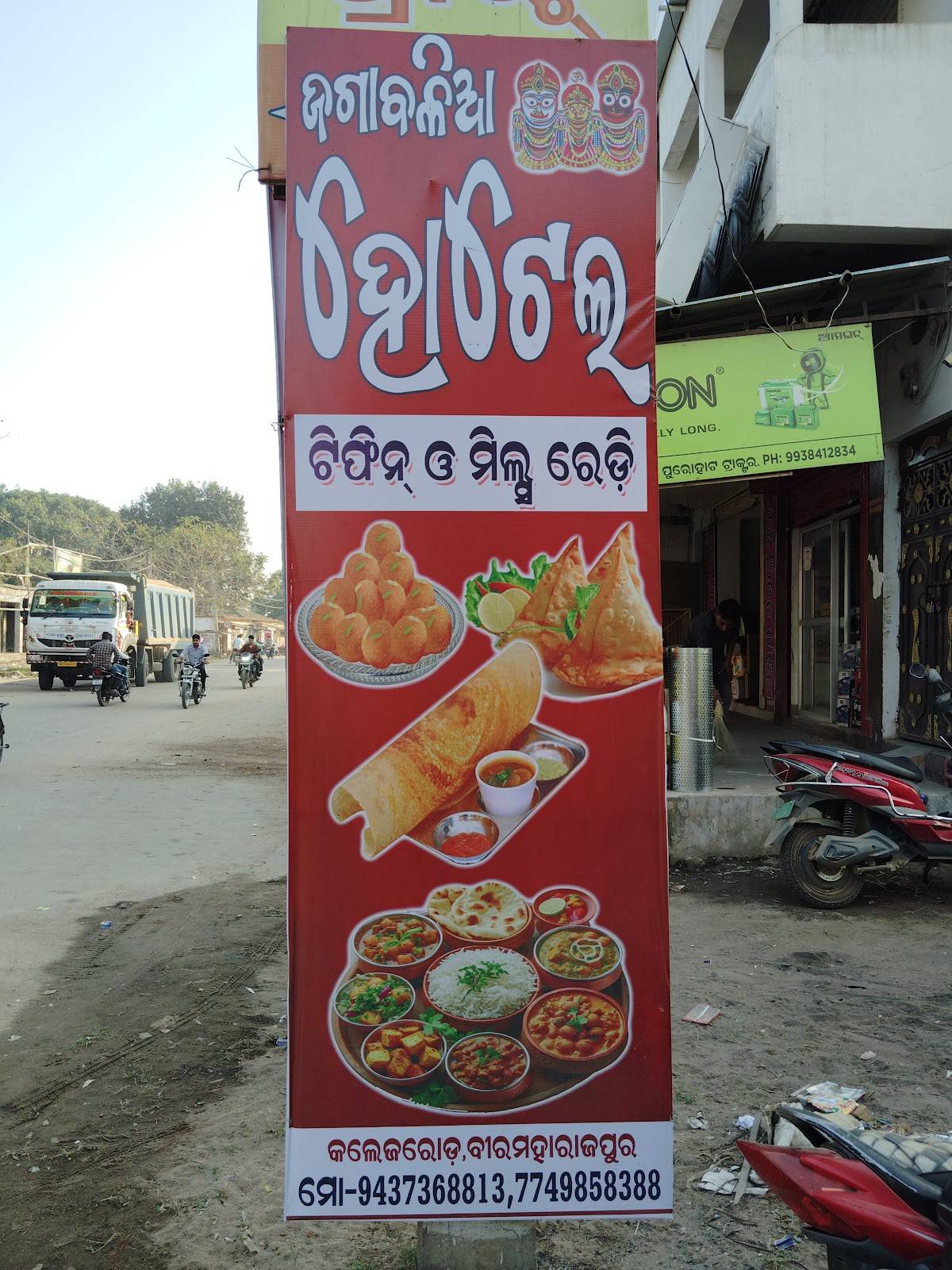 Jagabalia Hotel menu