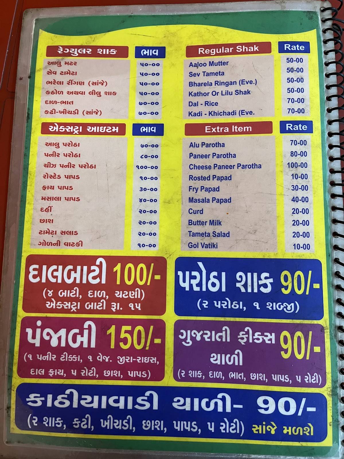 Jalaram Parotha House menu