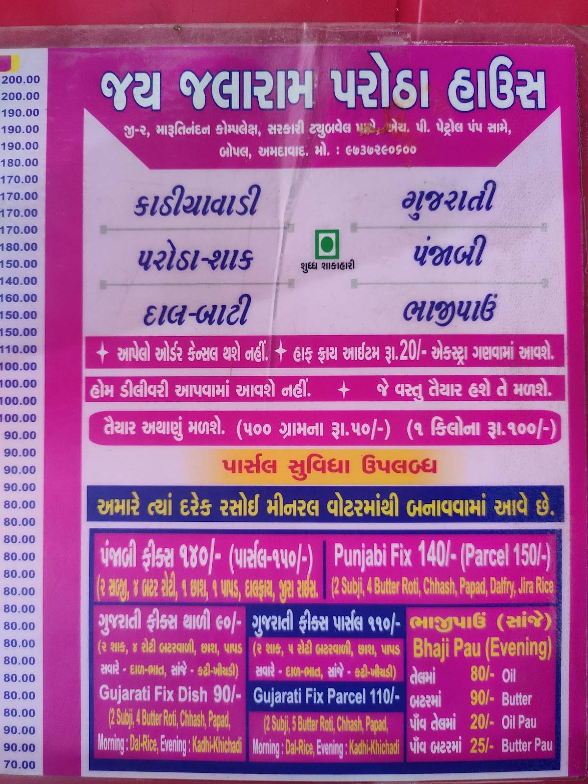 Jay Jalaram Parotha House menu