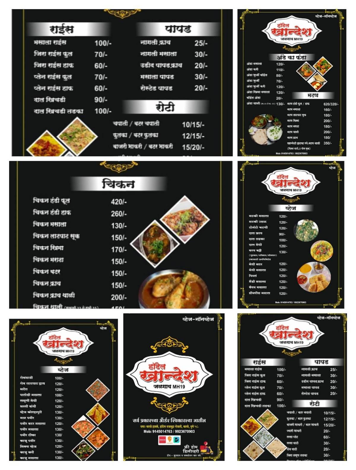 KHANDESHI JALGAON MH 19 menu
