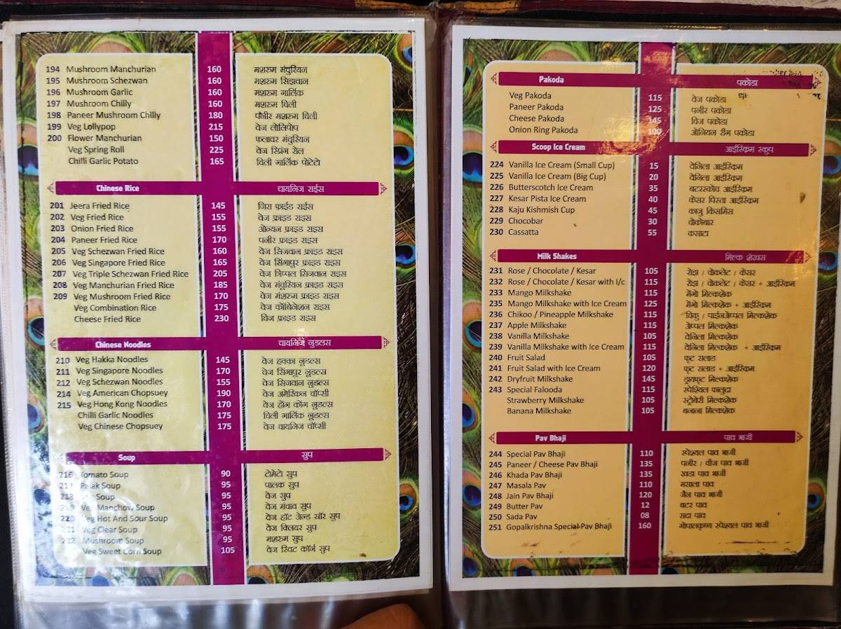 Hotel Gopal Krishna menu