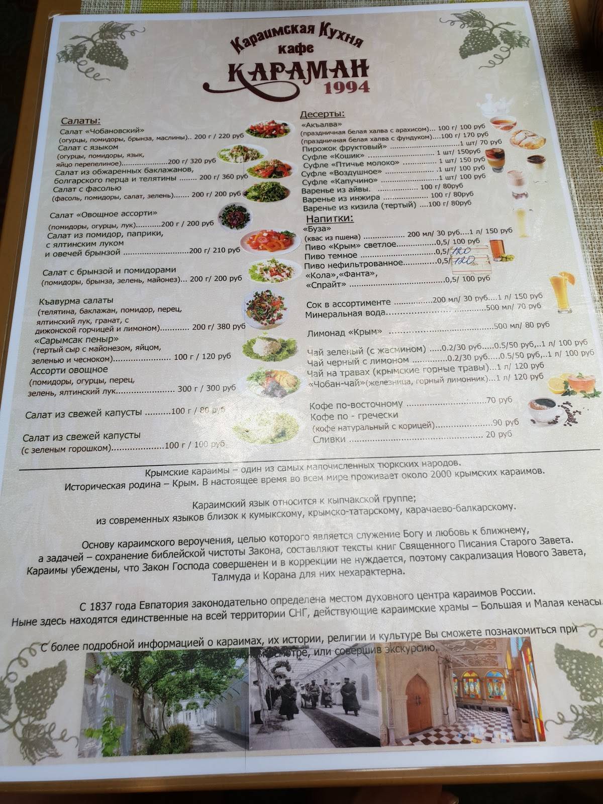 Menu au Karaman café, Eupatoria