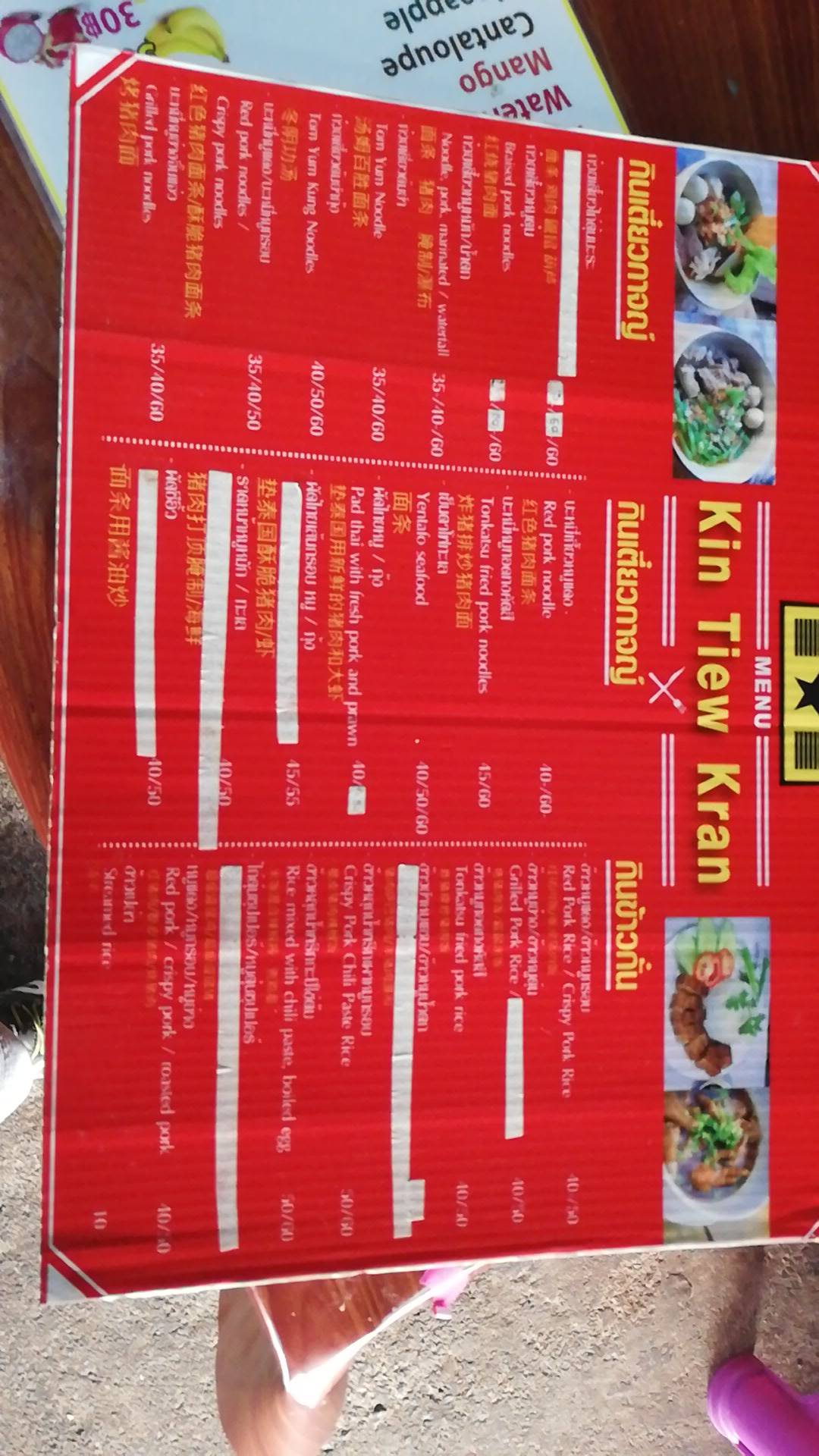 Menu at Kin Tiew Kran restaurant, Chiang Mai