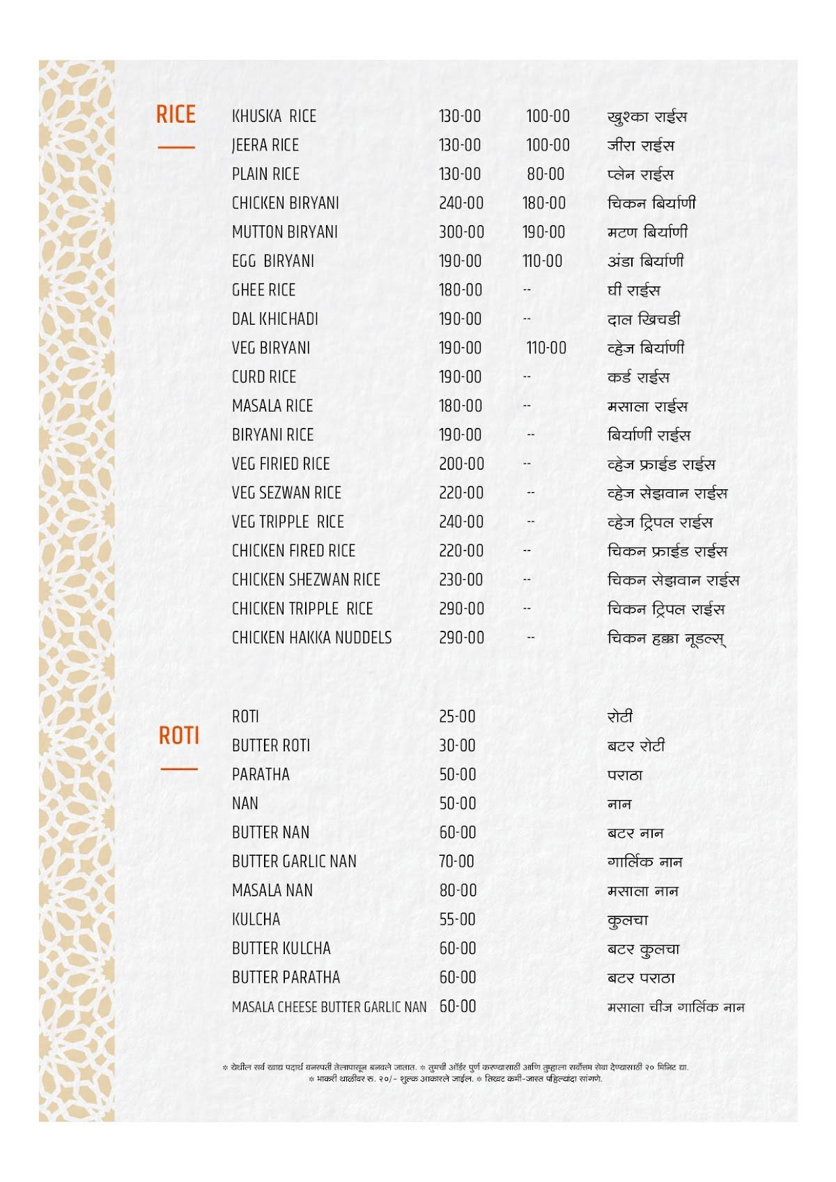 Hotel Orange A/c family restaurant menu