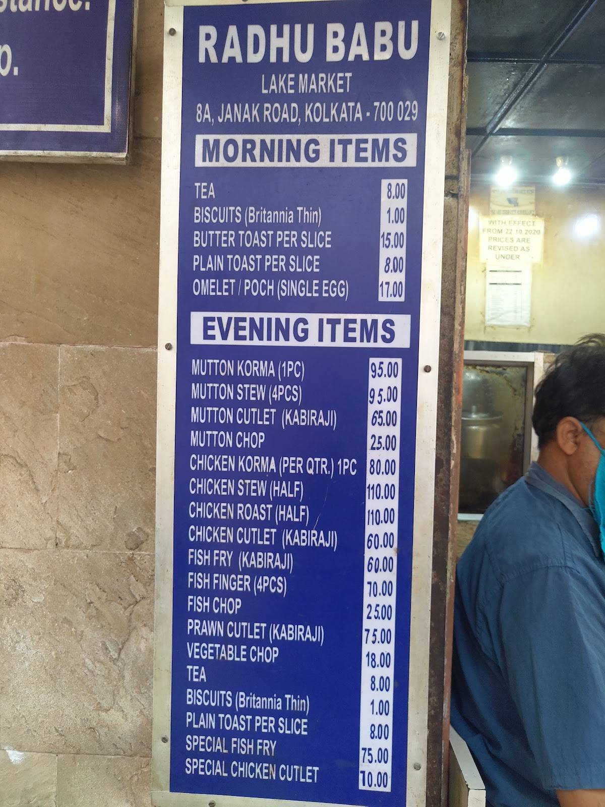 Radhu Babu's Tea Shop menu