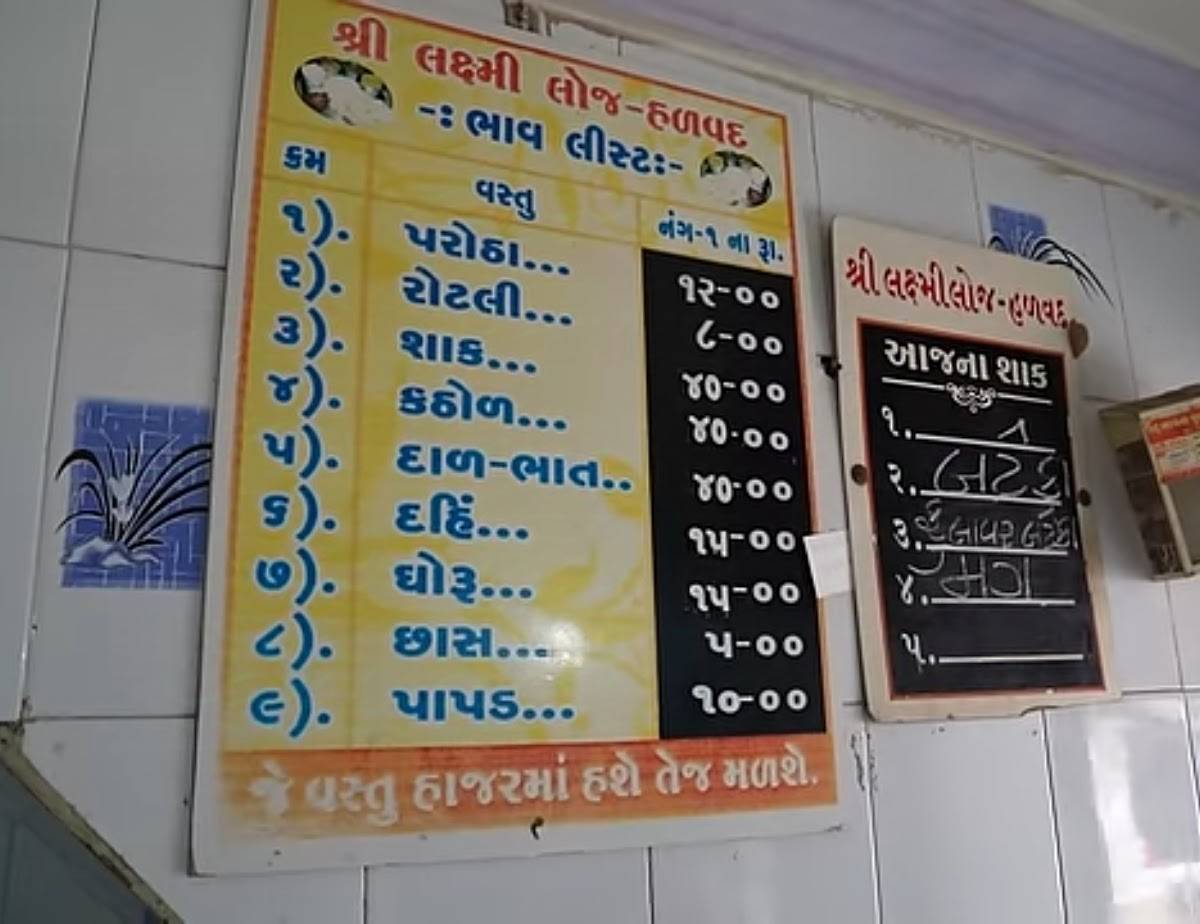 Laxmi Lodge menu