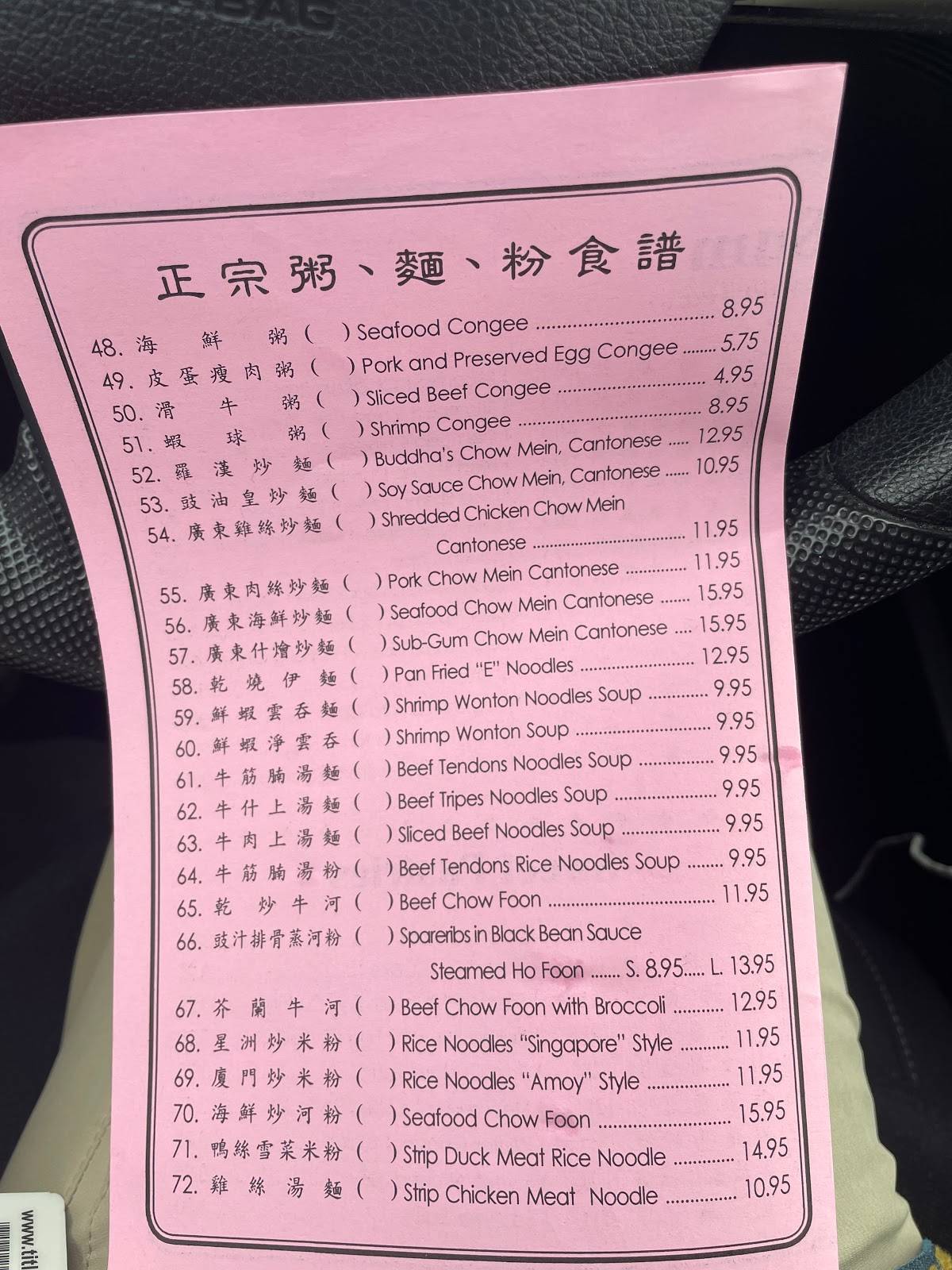 Menu at Silver Fountain restaurant, Silver Spring