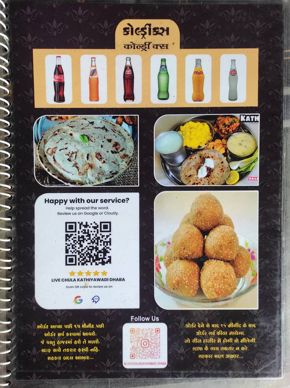 Live Chula Kathiyawadi Dhaba menu