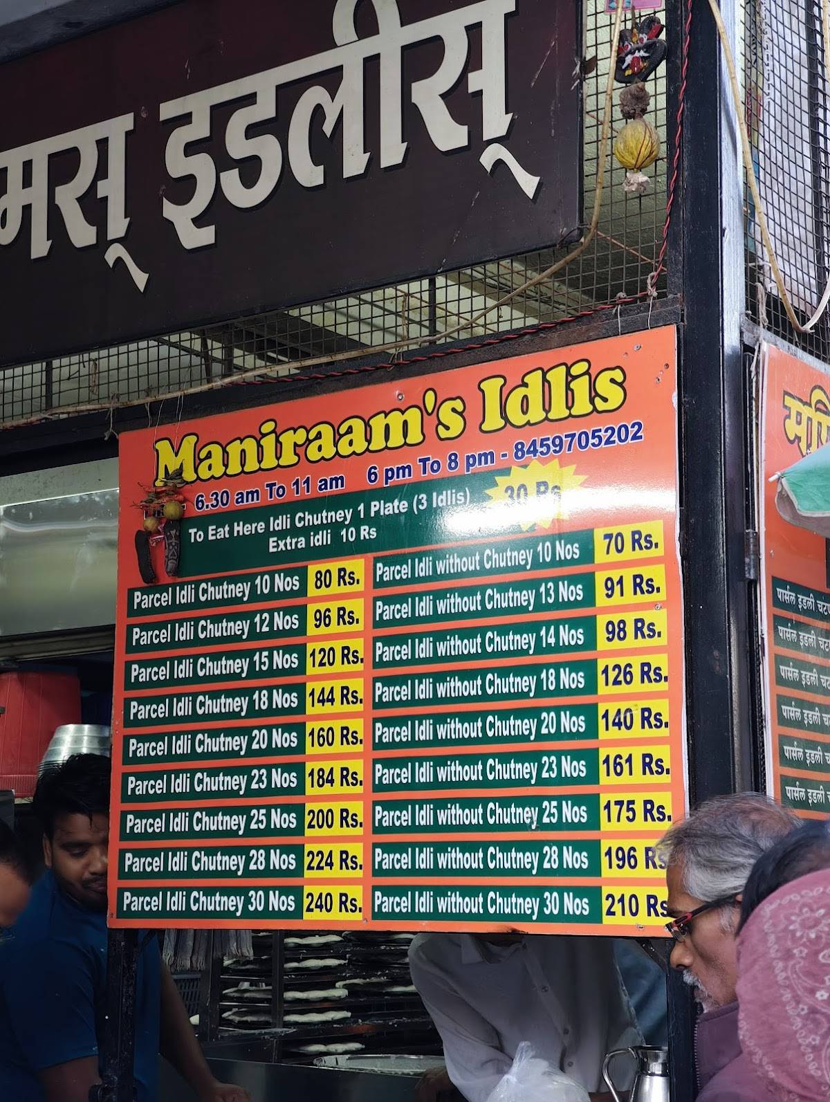 Maniraam's Idli menu