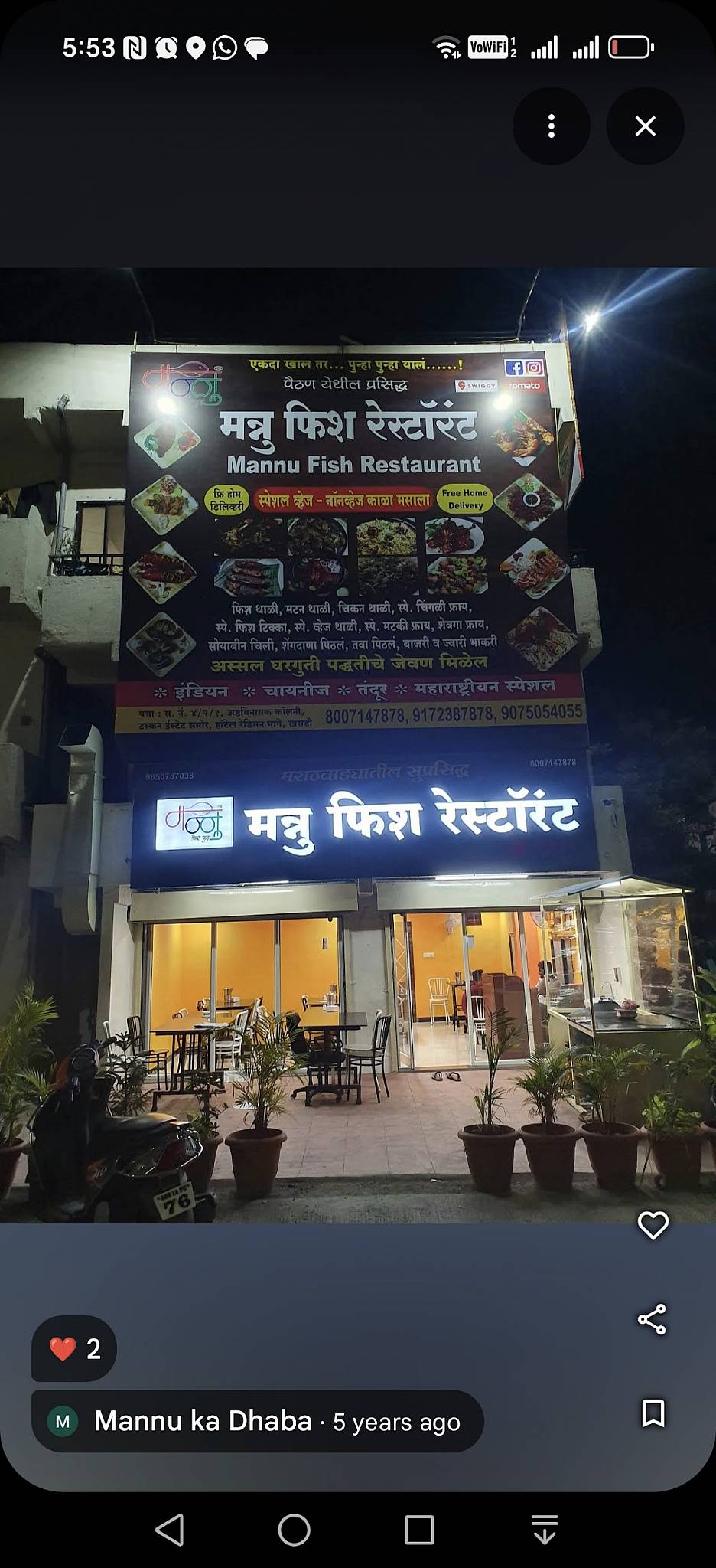 Mannu Fish Restaurant menu