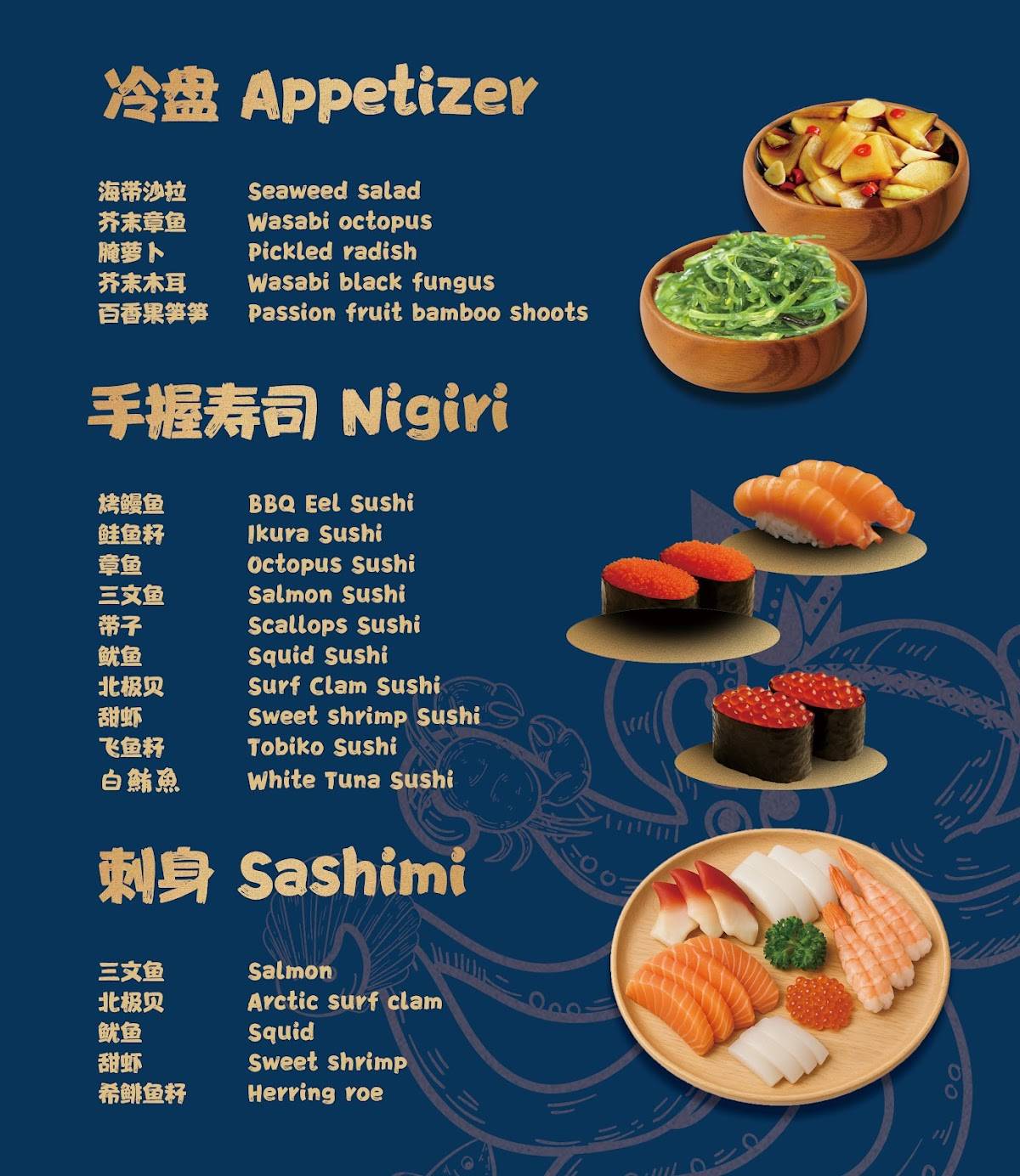 Menu de 吃货部落 Gourmet Tribe - 海鲜市场 Seafood Market · 火锅 Signature Hotpot · 日料 Sushi