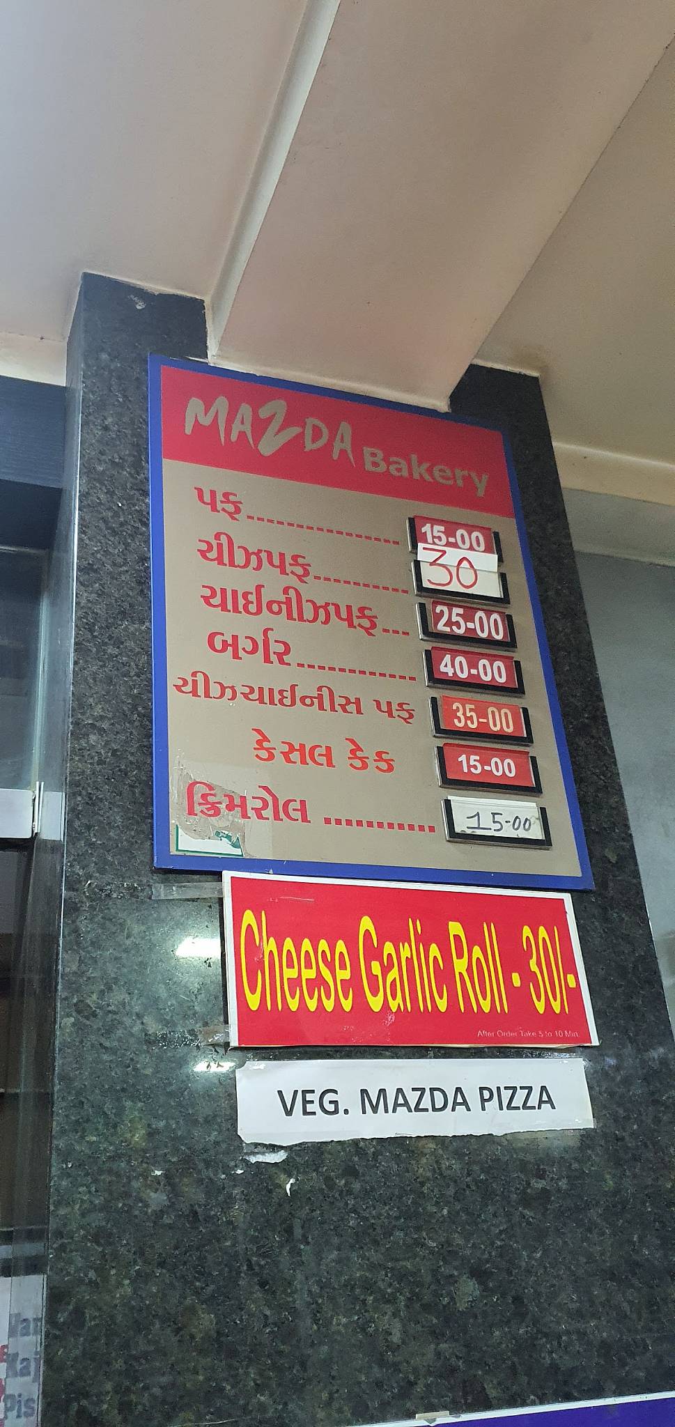 Mazda Bakery menu