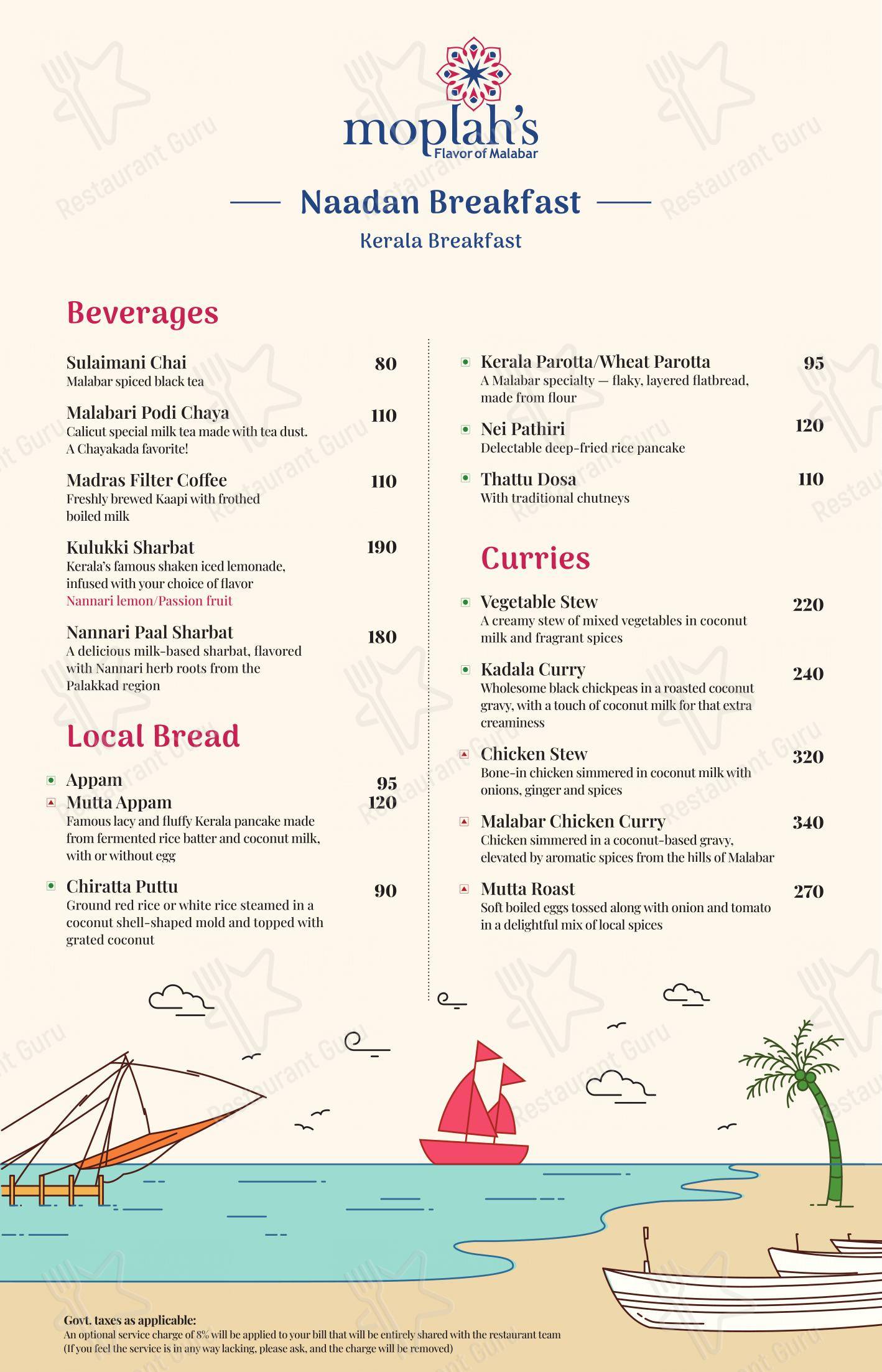 Детское for the Moplah's restaurant
