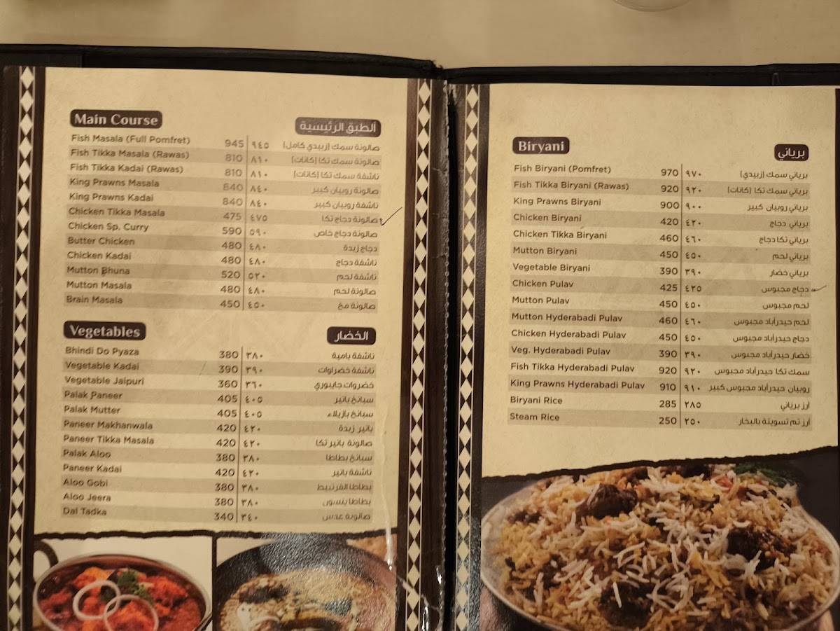 Balwas Restaurant (Since 1970) Mughlai & Chinese menu