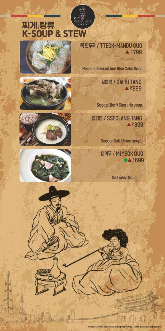 SEOUL•서울•ソウル menu