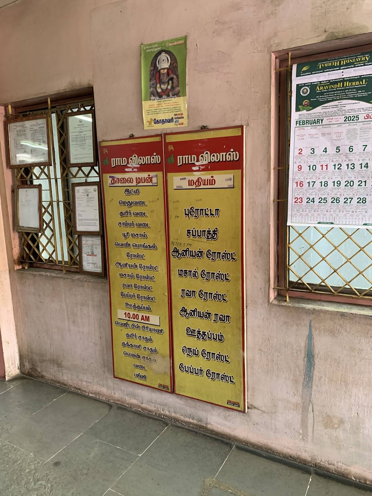 New Sri Rama Vilas menu