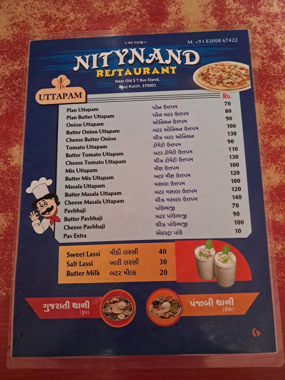 Nityanand Dining Hall menu