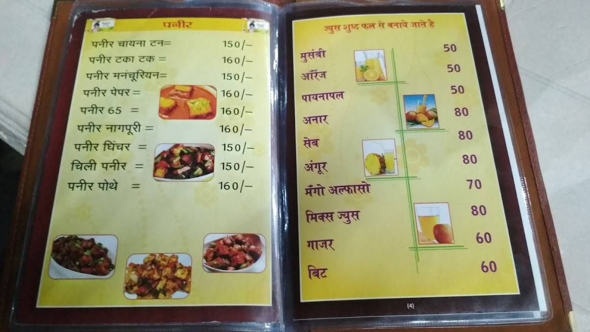 Open House Restaurant menu