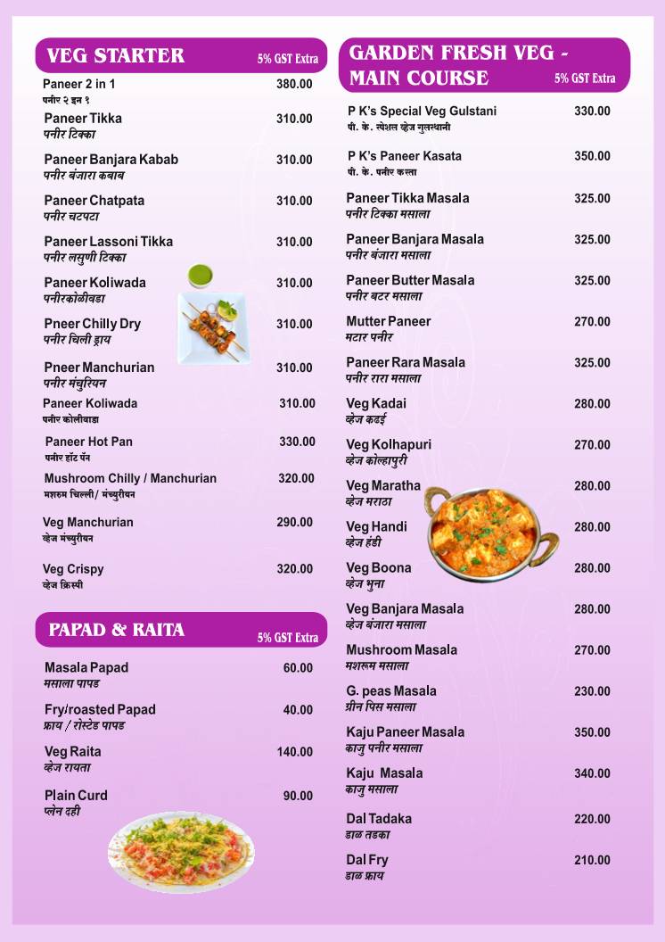 PK BIRYANI HOUSE MAGARPATTA HADAPSAR menu