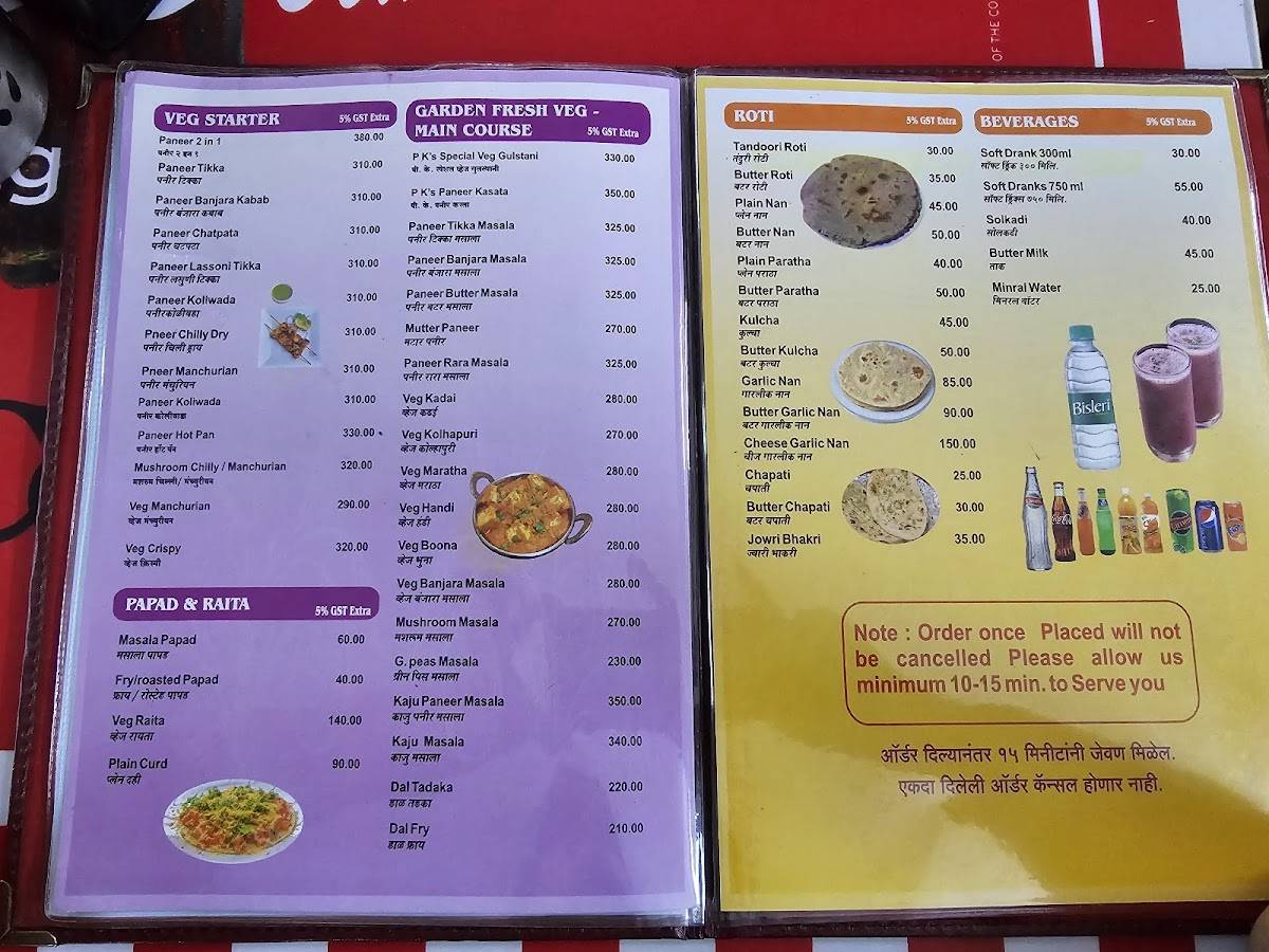 PK BIRYANI HOUSE MAGARPATTA HADAPSAR menu