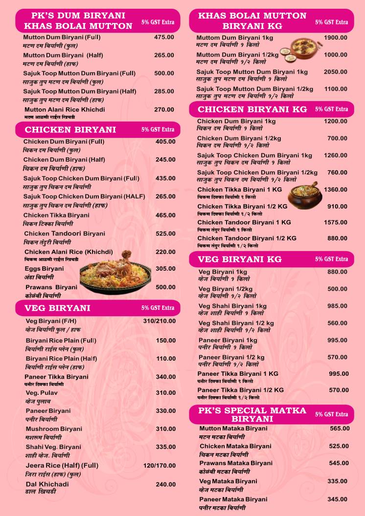 PK BIRYANI HOUSE MAGARPATTA HADAPSAR menu