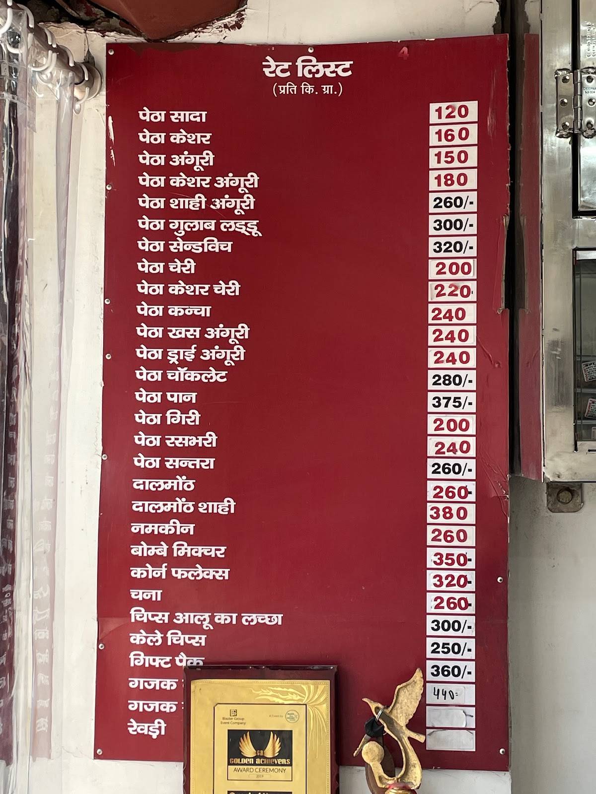 Panchhi Petha Store menu