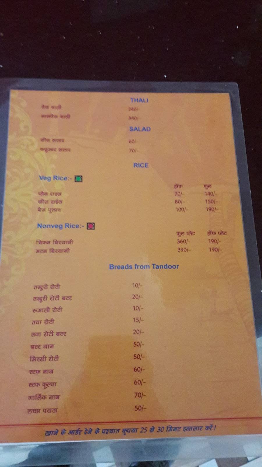 Pankhi restaurant menu